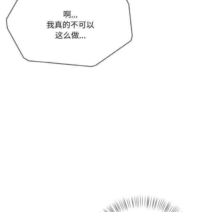 被隔壁房的男人NTR第2话