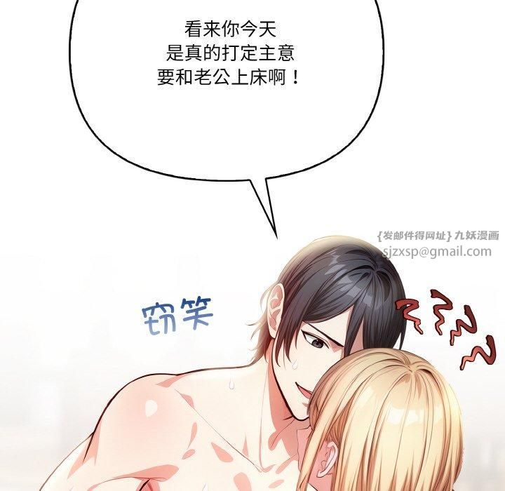 被隔壁房的男人NTR第2话