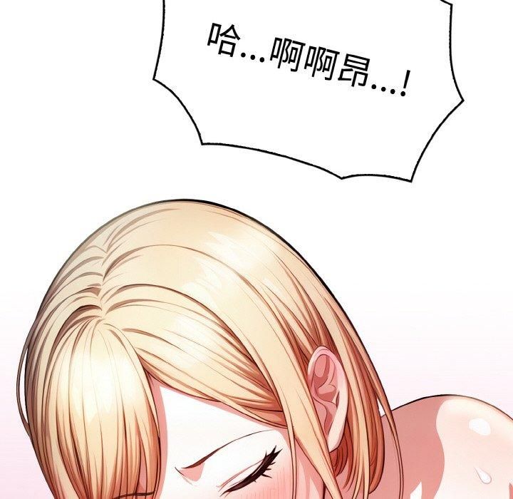 被隔壁房的男人NTR第2话