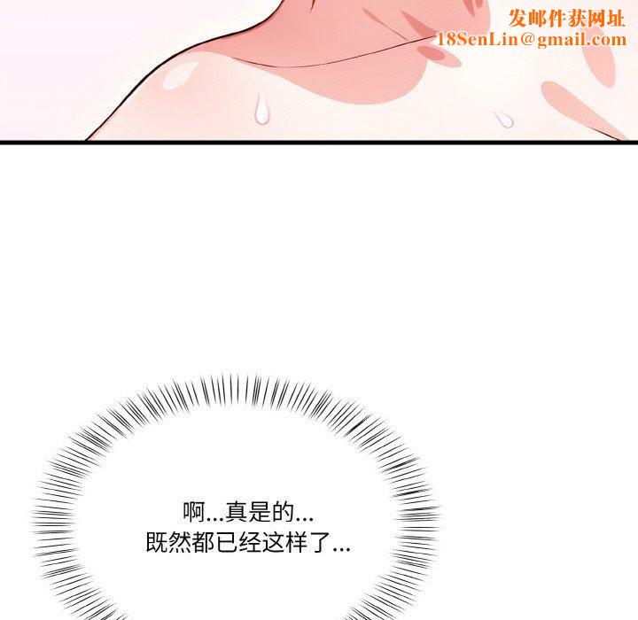 被隔壁房的男人NTR第2话