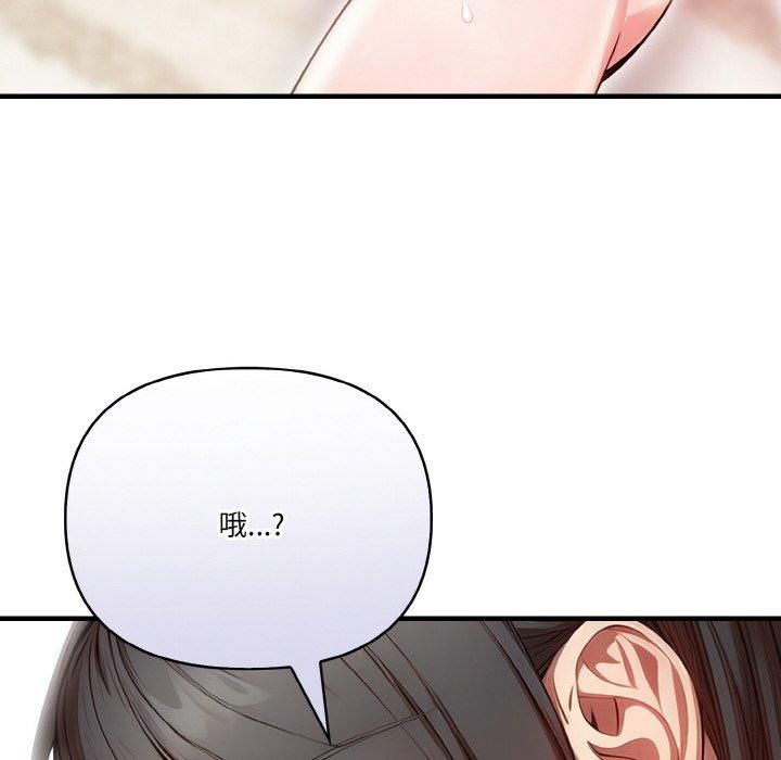 被隔壁房的男人NTR第2话