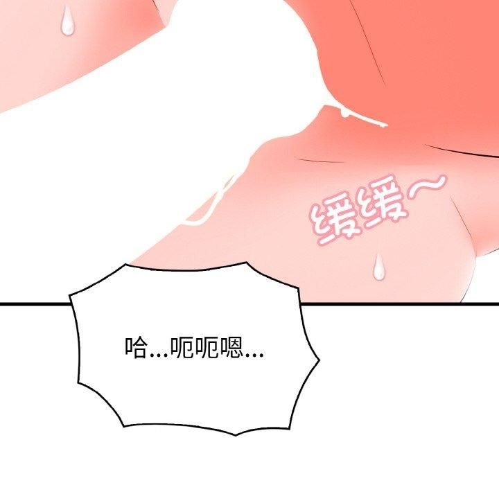 被隔壁房的男人NTR第2话