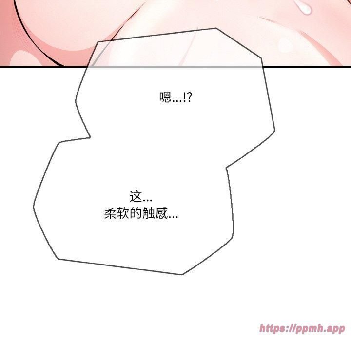 被隔壁房的男人NTR第2话