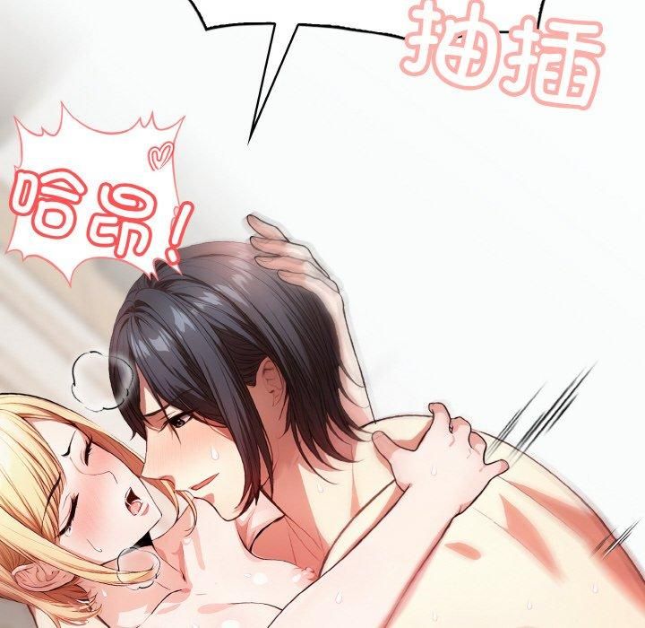 被隔壁房的男人NTR第2话