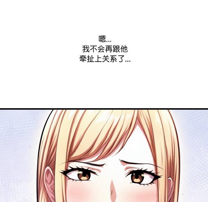 被隔壁房的男人NTR第2话