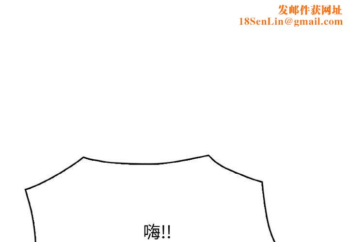 被隔壁房的男人NTR第3话