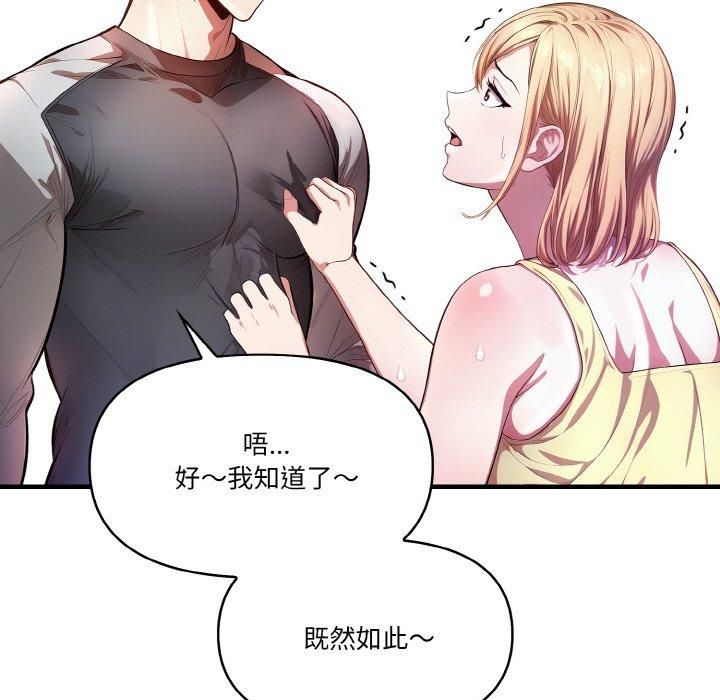 被隔壁房的男人NTR第3话