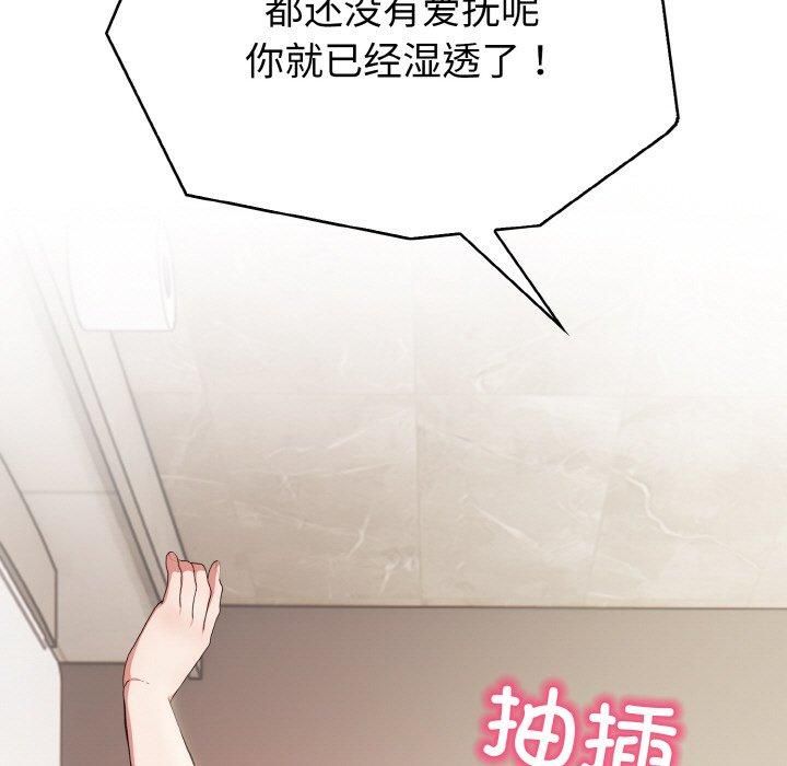 被隔壁房的男人NTR第3话