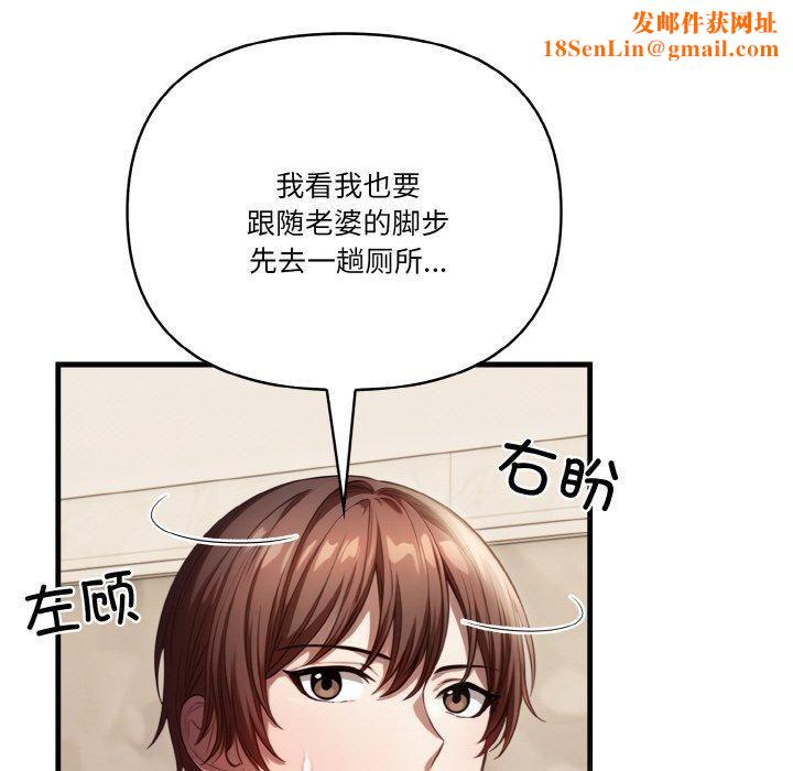 被隔壁房的男人NTR第3话