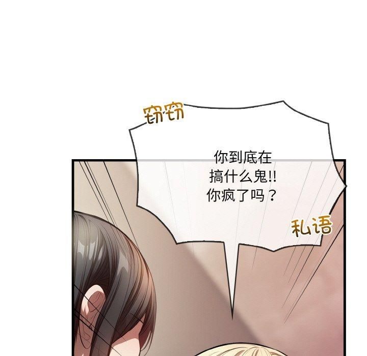 被隔壁房的男人NTR第3话