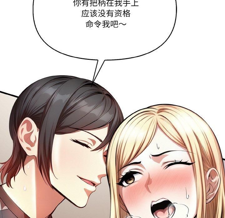 被隔壁房的男人NTR第3话