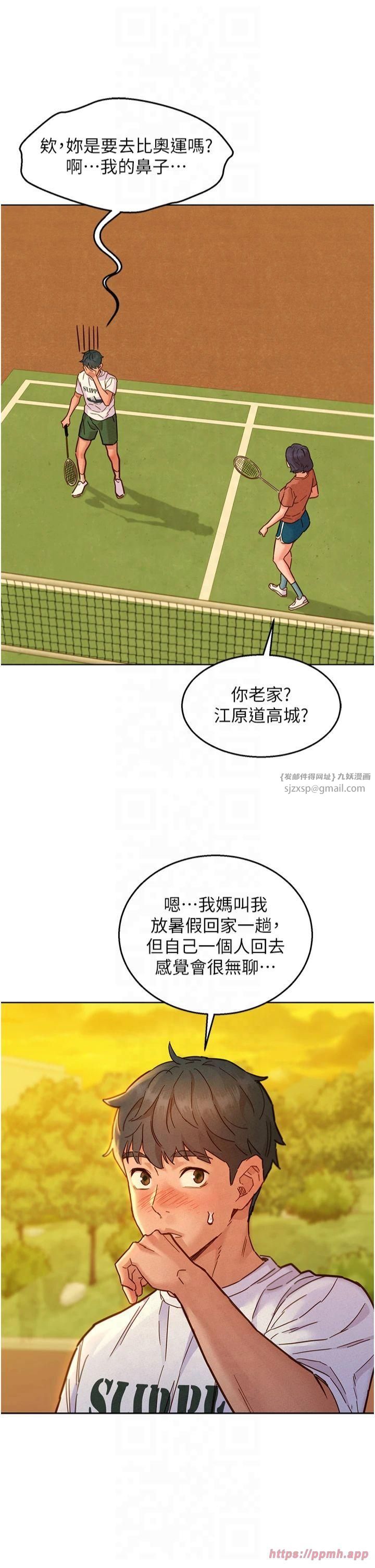 友情万睡第102話-勁浩哥是我的!