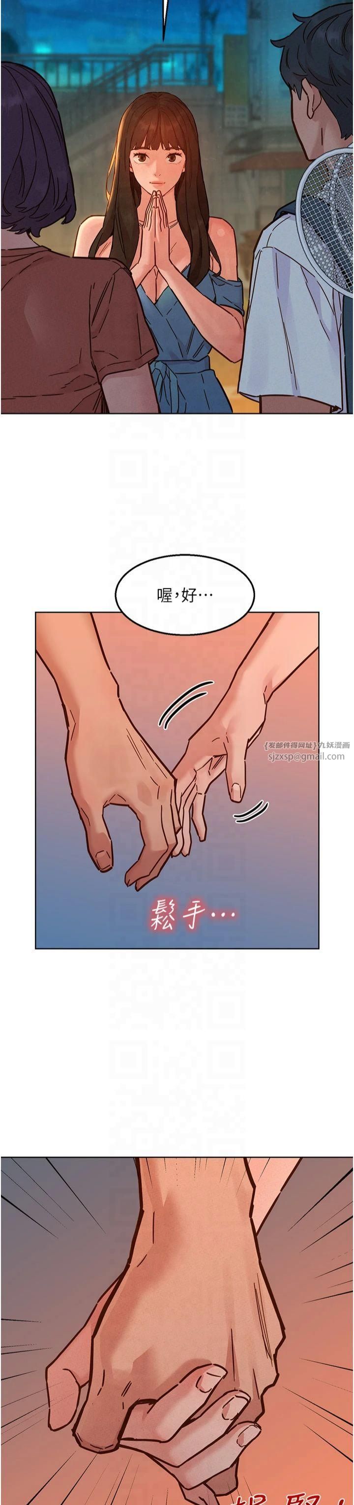 友情万睡第102话-劲浩哥是我的!