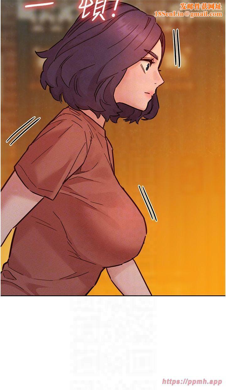 友情万睡第102話-勁浩哥是我的!