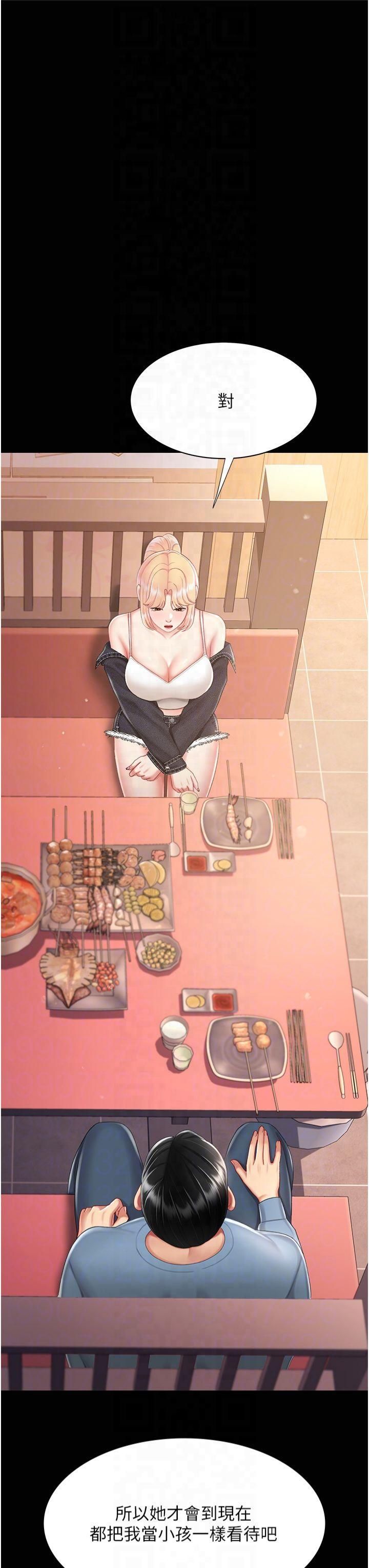 復仇母女丼第79話-妳妹就由我來調教