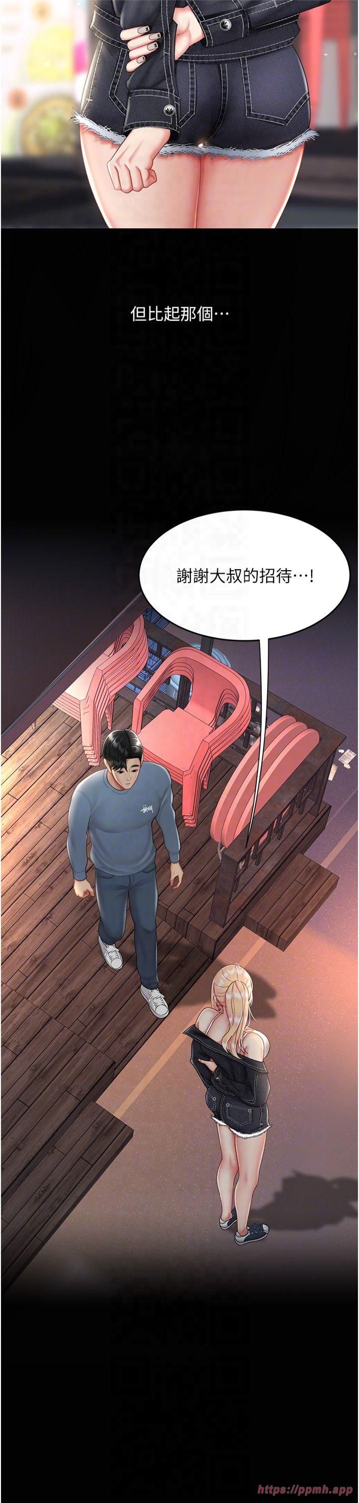 復仇母女丼第79話-妳妹就由我來調教