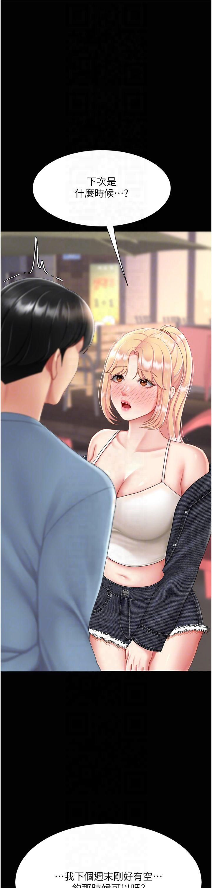 復仇母女丼第79話-妳妹就由我來調教