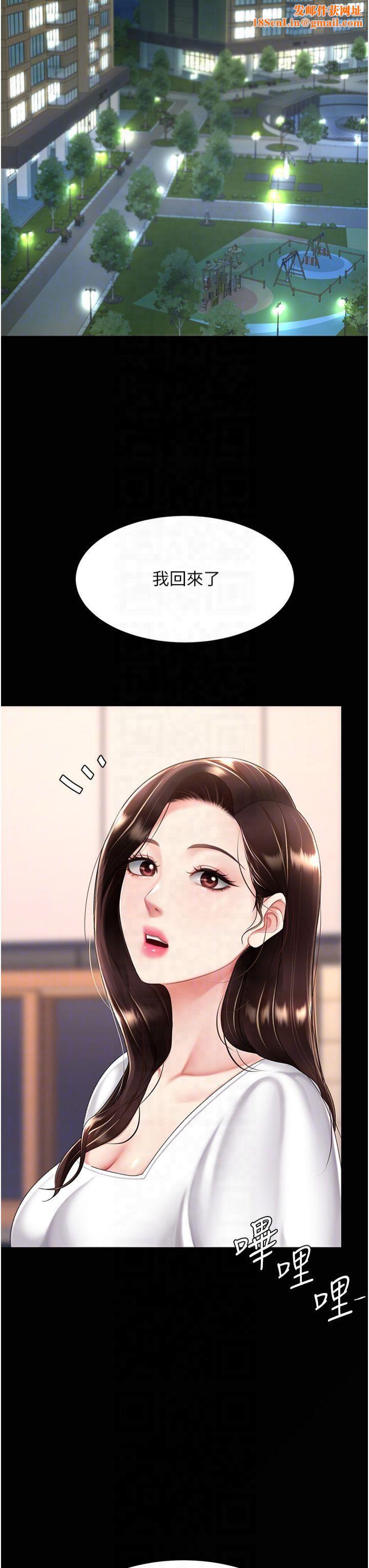 復仇母女丼第79話-妳妹就由我來調教