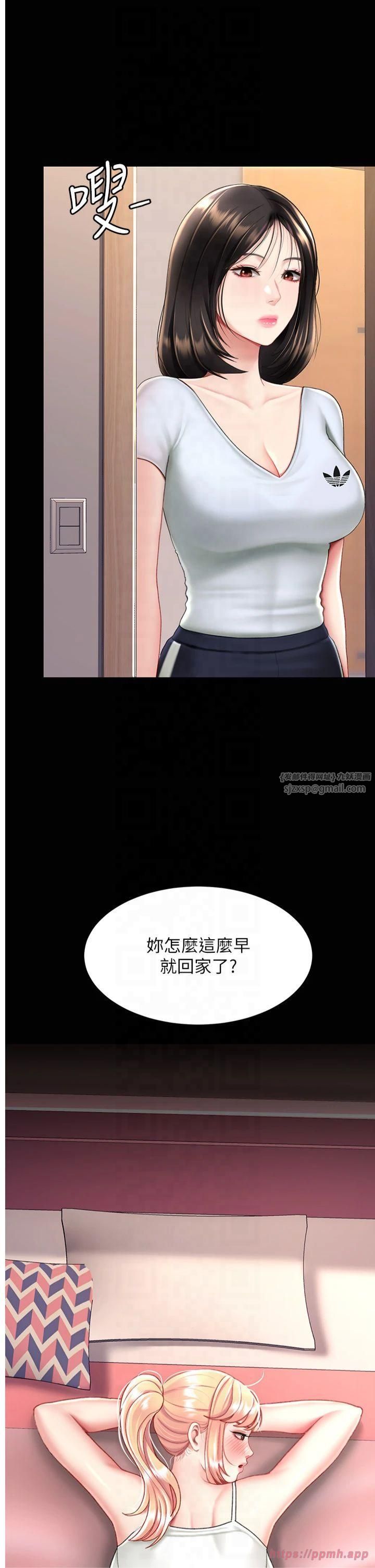 復仇母女丼第79話-妳妹就由我來調教