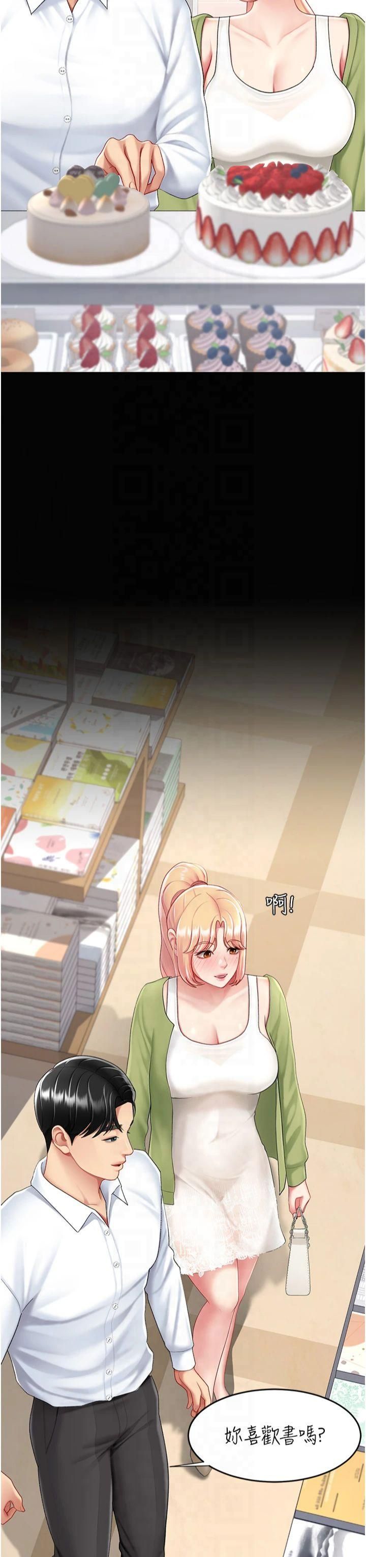 復仇母女丼第79话-妳妹就由我来调教