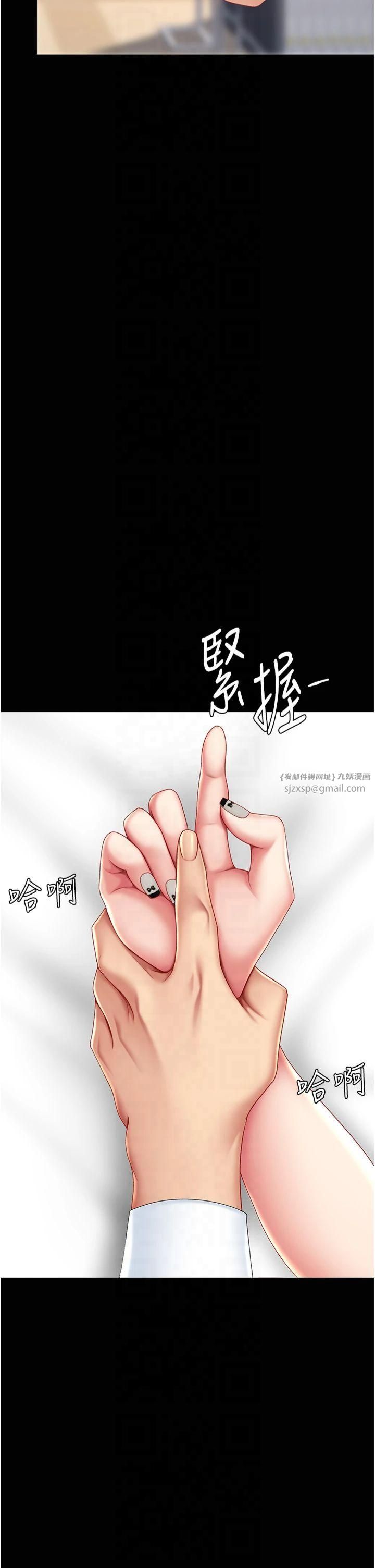 復仇母女丼第79话-妳妹就由我来调教