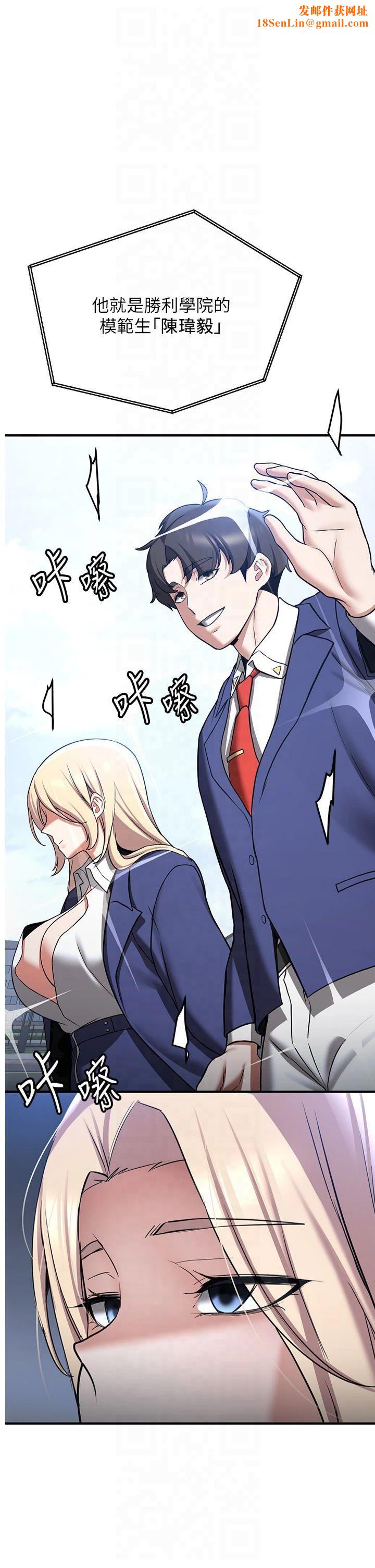 抢女友速成班第68話-人傢也想要肉棒的安慰