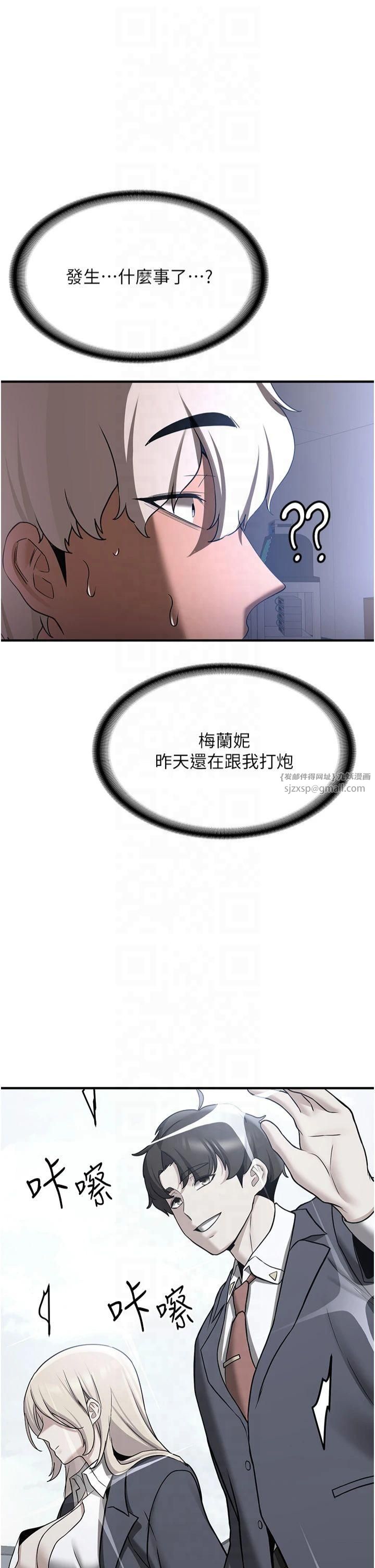 抢女友速成班第68話-人傢也想要肉棒的安慰