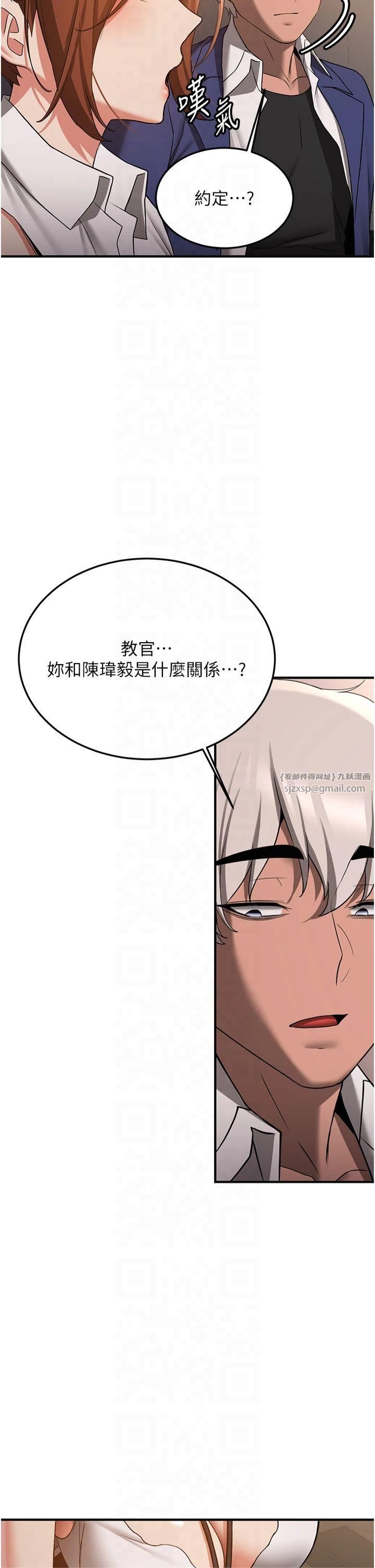 抢女友速成班第68話-人傢也想要肉棒的安慰