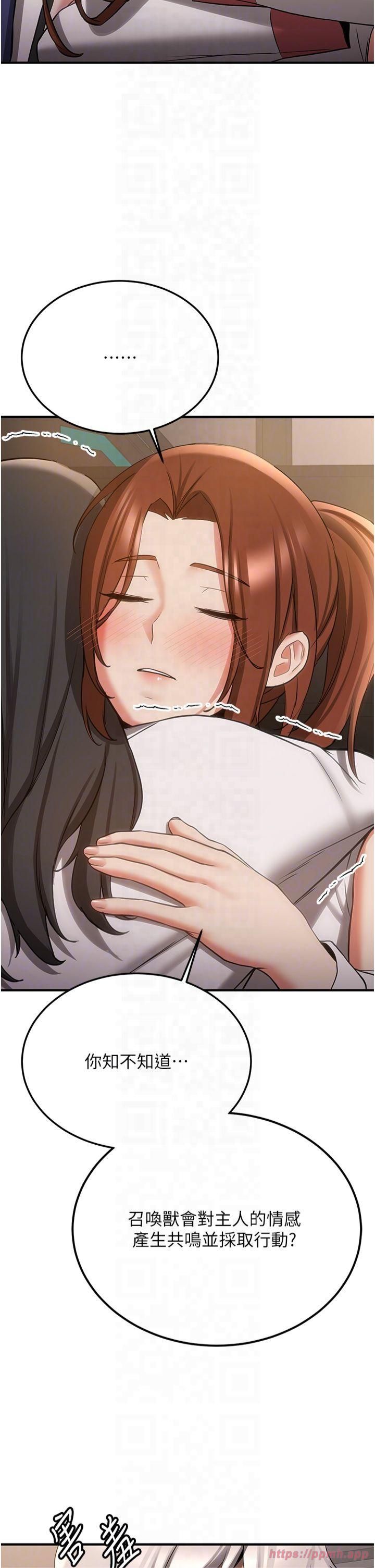 抢女友速成班第68話-人傢也想要肉棒的安慰