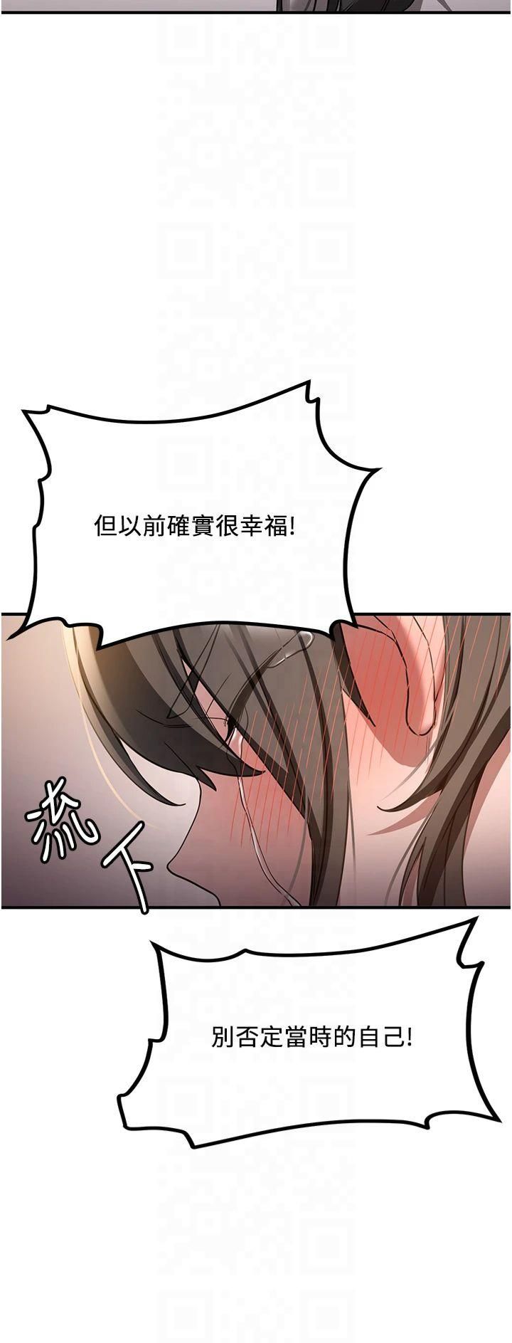 抢女友速成班第68話-人傢也想要肉棒的安慰