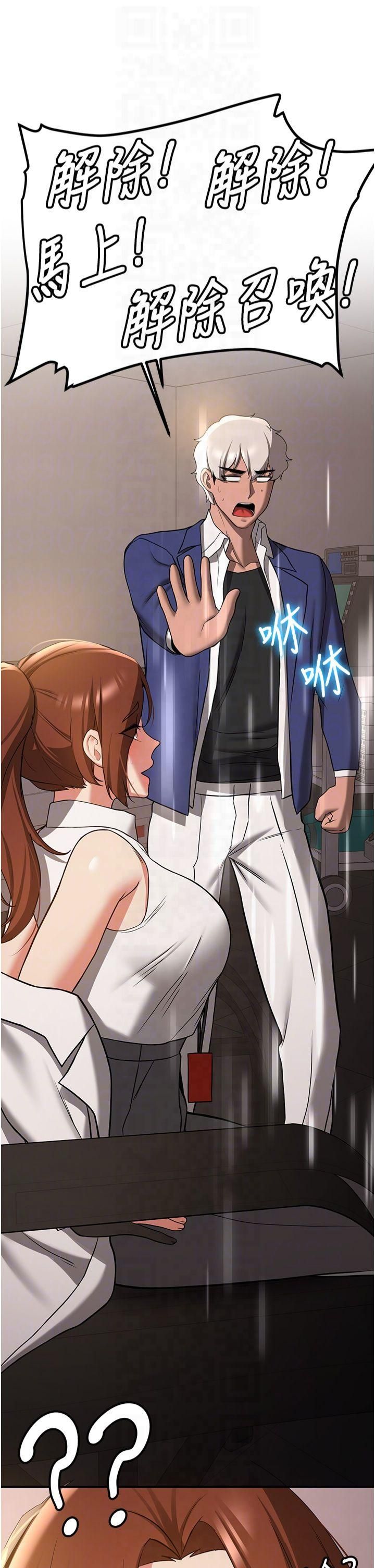 抢女友速成班第68話-人傢也想要肉棒的安慰