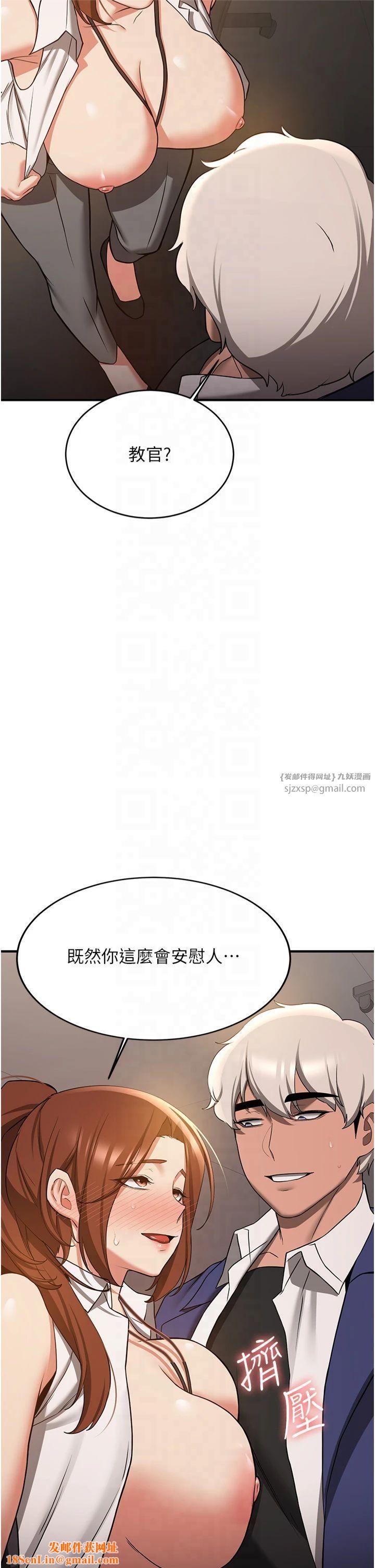 抢女友速成班第68话-人傢也想要肉棒的安慰