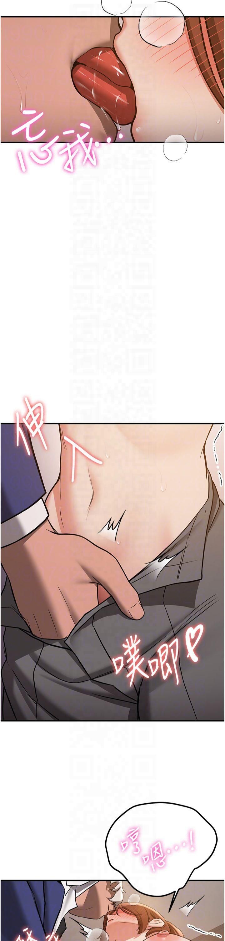 抢女友速成班第68話-人傢也想要肉棒的安慰