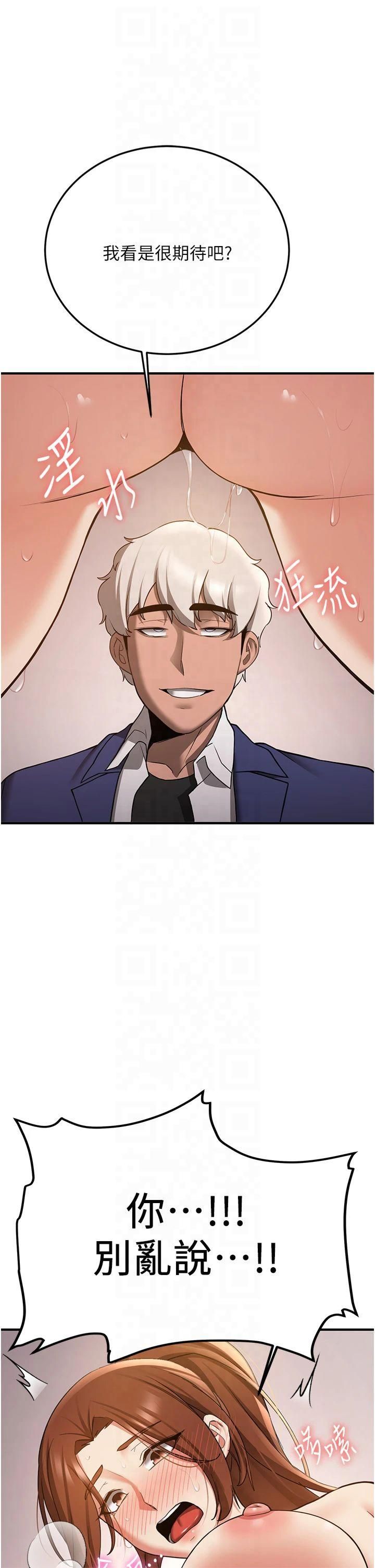 抢女友速成班第68話-人傢也想要肉棒的安慰