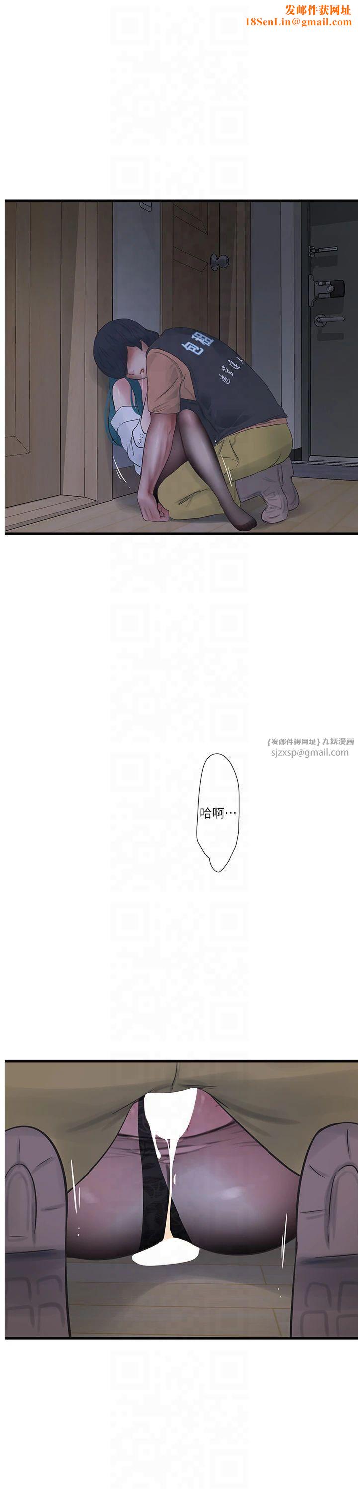 水电工日誌第67話-穿梭在腿間的滾燙肉棒