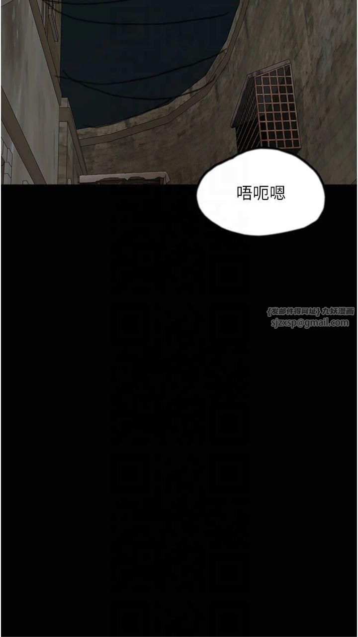 养父的女儿们第59話-把他帶來見我