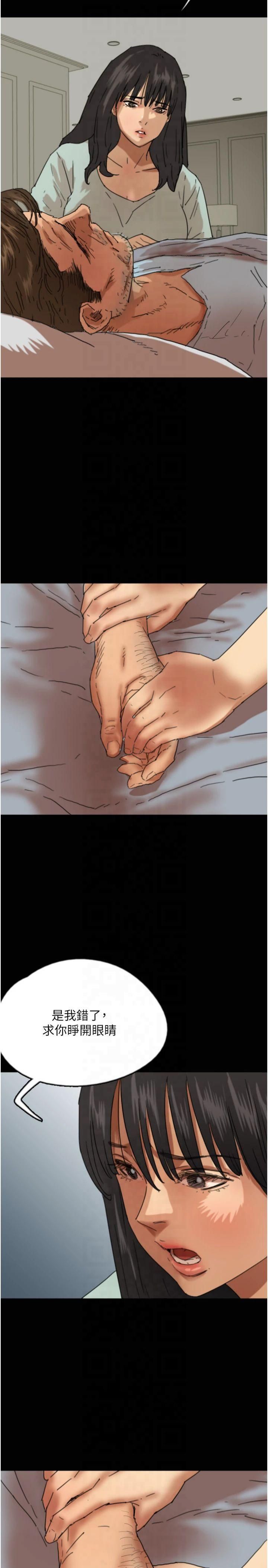 养父的女儿们第59話-把他帶來見我