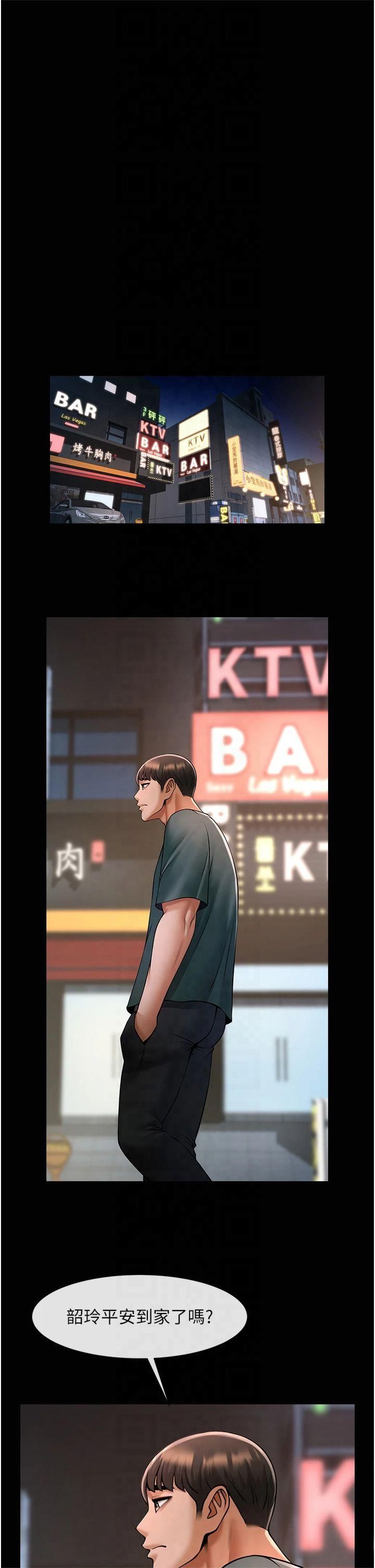 炸裂吧!巨棒第54話-我來當你的肉便器♡