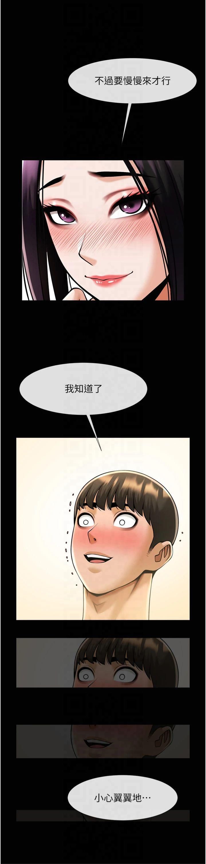 炸裂吧!巨棒第54話-我來當你的肉便器♡