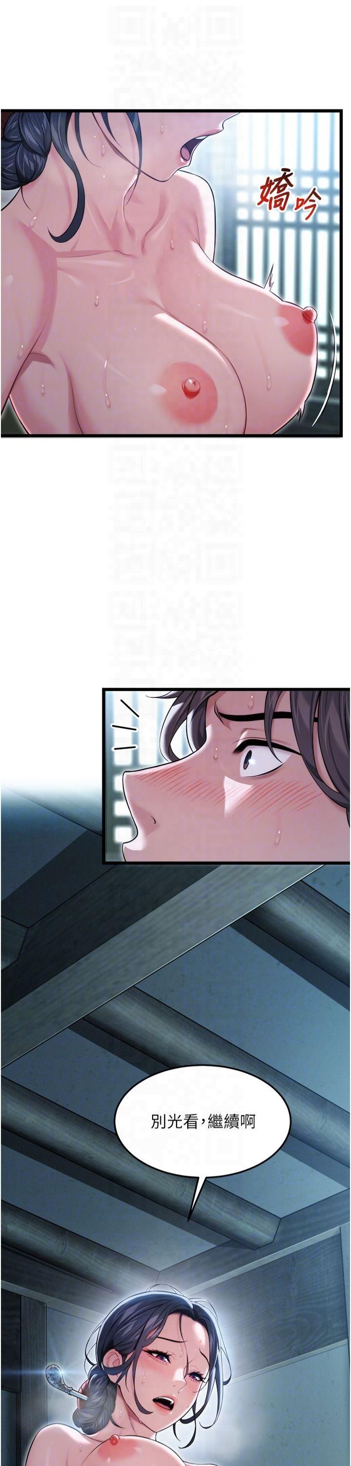 命运:贞洁慾女第14話-匠人屌技V.S.斬男妖婦