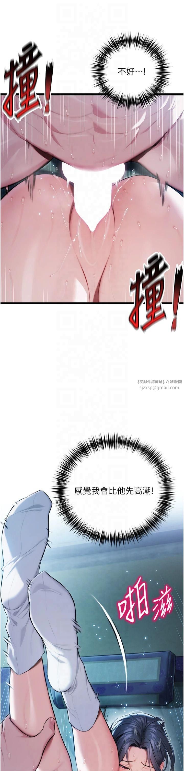 命运:贞洁慾女第14話-匠人屌技V.S.斬男妖婦