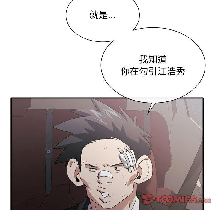 父债子偿第32話