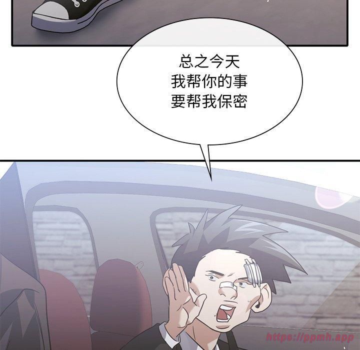 父债子偿第32話