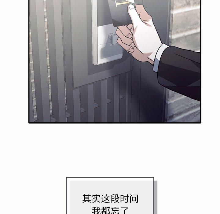 父债子偿第32話