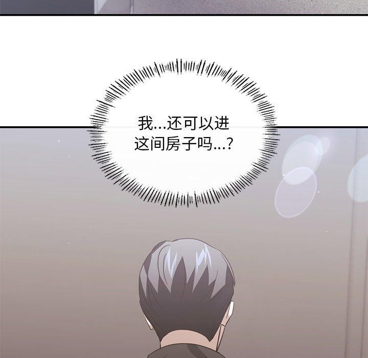 父债子偿第32話