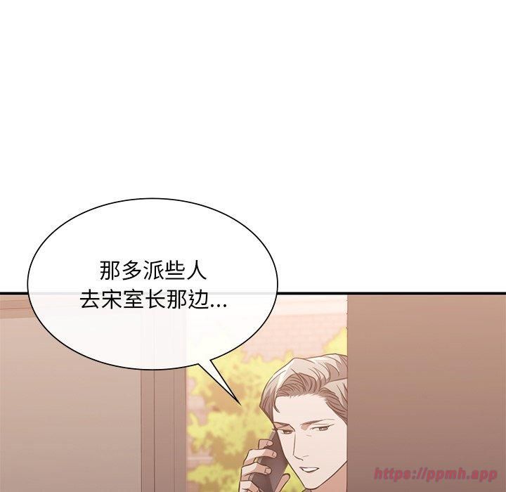 父债子偿第32話