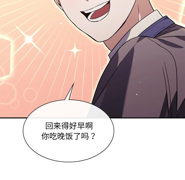 父债子偿第32話