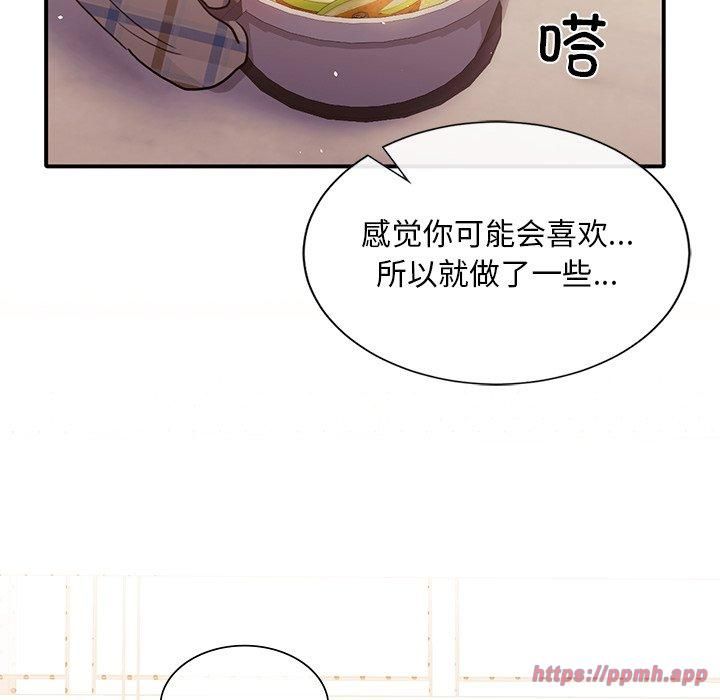 父债子偿第32話