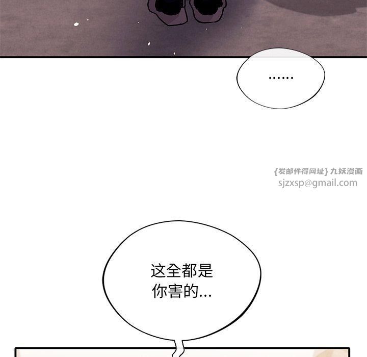 父债子偿第32話