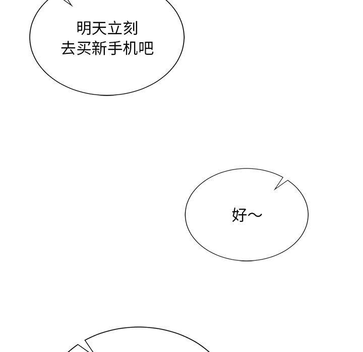 父债子偿第32話